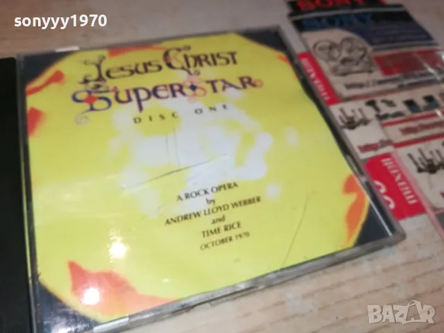 JESUS CHRIST SUPER STAR CD 0205251558, снимка 3 - CD дискове - 50128746
