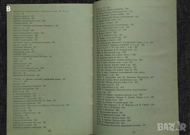 Золотое сердце России - Николай Гумилев, снимка 3 - Художествена литература - 36005947