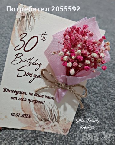 Букетче от сухи цветя върху перлено картонче - подаръче за сватба, кръщене или рожден ден , снимка 4 - Подаръци за сватба - 41682369