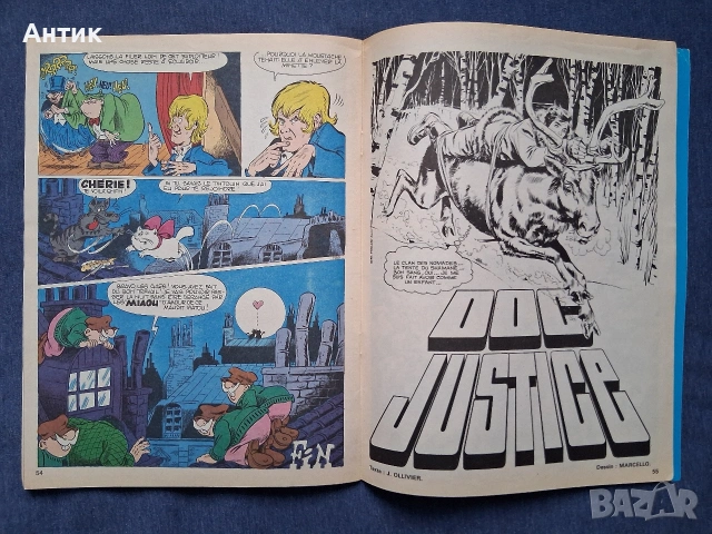 ЛОТ Стари Френски Списания PIF Gadjet / 1975 год., снимка 15 - Колекции - 53665253