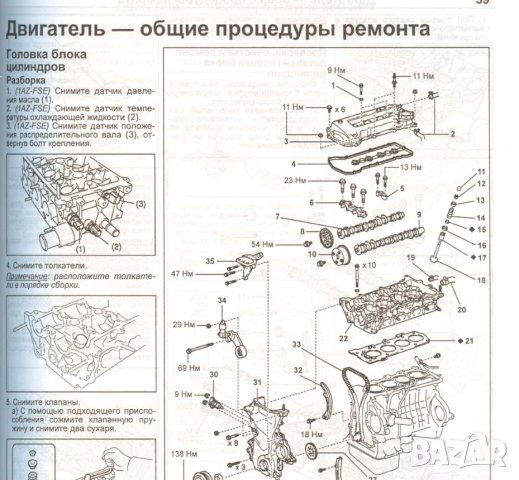 Toyota RAV 4 II 2000-2005 ДЯСНО КОРМИЛО,бенз.двиг-ли-устройство,техн.обсл.,ремонт (на CD), снимка 7 - Специализирана литература - 42268625