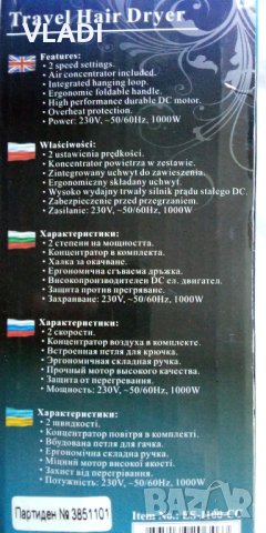 Сешоар Esperansa, снимка 3 - Друго оборудване - 41897519