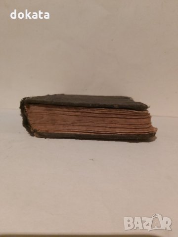 Стара библия Новият Завет-1910 г., снимка 5 - Антикварни и старинни предмети - 35984864