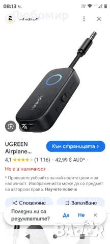 Bluetooth 3,5 mm Aux аудио предавател/приемник за полет

, снимка 2 - Аудиосистеми - 48265288