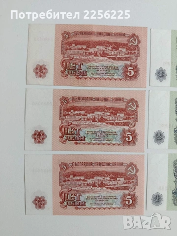 ЛОТ Банкноти 1974г ( 6 бр ), снимка 15 - Нумизматика и бонистика - 53594415