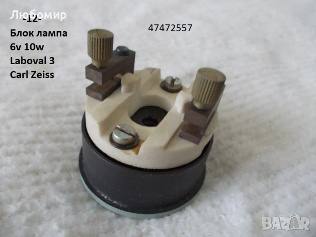 Блок лампа осветител микроскоп - списък, снимка 12 - Медицинска апаратура - 48343515