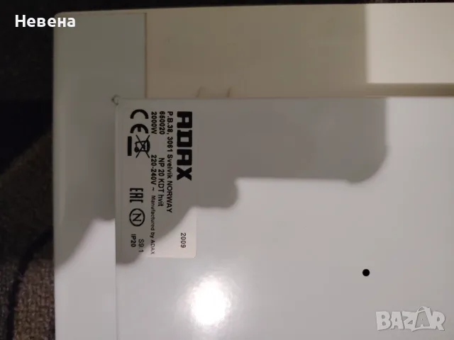 Конвектор ADAX NP 20 KDT hvit, снимка 2 - Отоплителни печки - 56298693