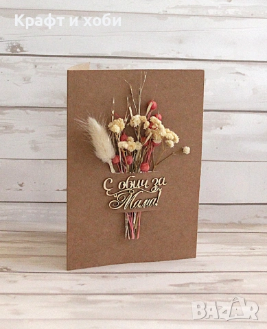 Картичка със сухи цветя, снимка 5 - Подаръци за жени - 53648273