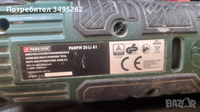 мулти тул на батерии, снимка 5 - Други инструменти - 48139212