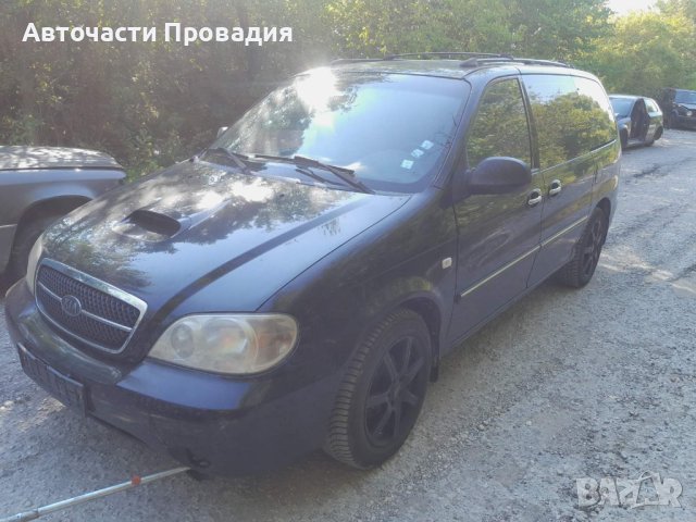 Kia Carnival 2.9 crdi, 2004 г на части, снимка 2 - Автомобили и джипове - 41757306