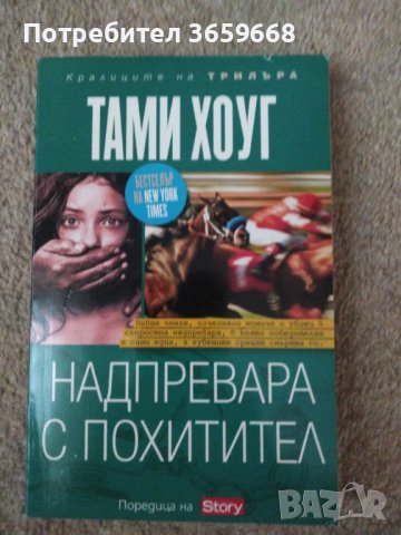 Книги по 2лв., снимка 3 - Художествена литература - 40233475