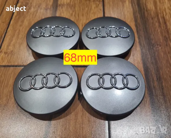 Капачки за Ауди джанти 68мм сив цвят 8D0601170 