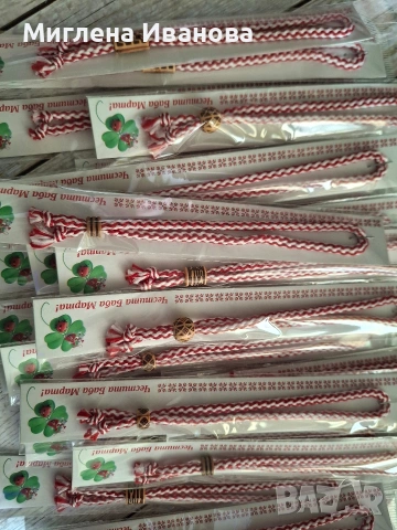 лот мартеници 