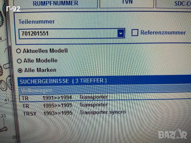 701201551**NEU**VAG**T4**Капачка на резервоара за гориво**, снимка 4 - Части - 33895902