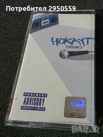 Касеги с бг рап, снимка 3 - Аудио касети - 53155068