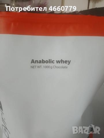 добавки хранителни , снимка 3 - Хранителни добавки - 52810565