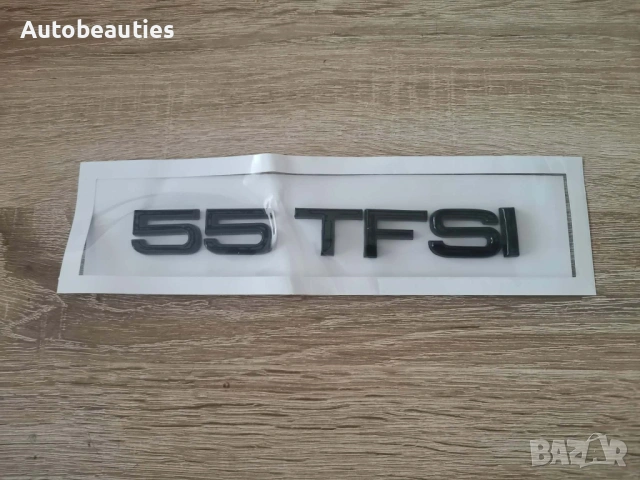 черна емблема Audi 55 TFSI, снимка 4 - Аксесоари и консумативи - 53676207