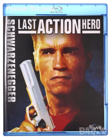 Последният екшън герой - Last Action Hero - нов Blu Ray - без БГ субтитри