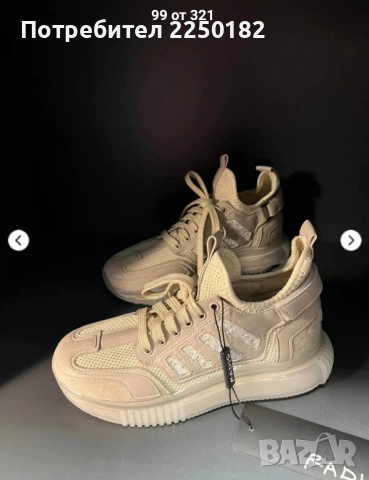 Радис Паус маратонки, снимка 2 - Маратонки - 52713514