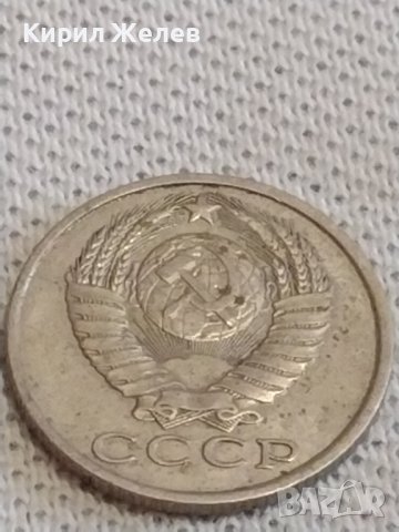 Две монети 2 копейки 1976г. / 15 копейки 1982г. СССР стари редки за КОЛЕКЦИОНЕРИ 39095, снимка 9 - Нумизматика и бонистика - 44144433