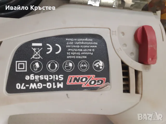 Продавам електрическо зеги