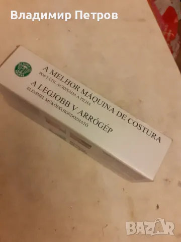 Шевна машина мобилна, снимка 15 - Шевни машини - 49104971