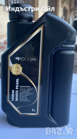 10W-40 полусинтетично моторно масло, снимка 3 - Аксесоари и консумативи - 41345250