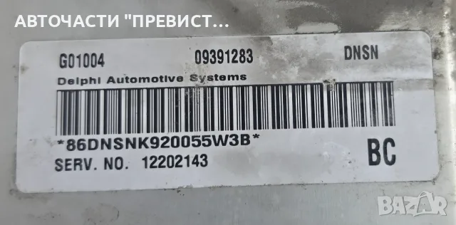 ECU Компютър Опел Зафира А Opel Zafira A 2.2i 147кс OEM 09391283, снимка 2 - Части - 56047296