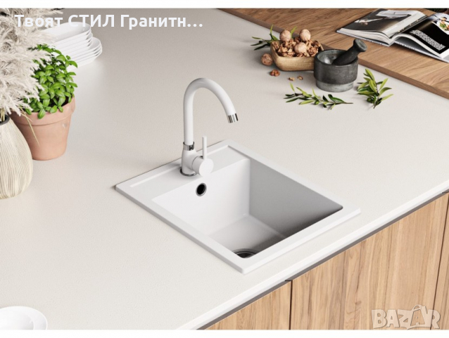 НАЙ-Харесваният модел ТОП Кухненска Мивка от гранит РИГА Бяла, снимка 7 - Други - 36236991