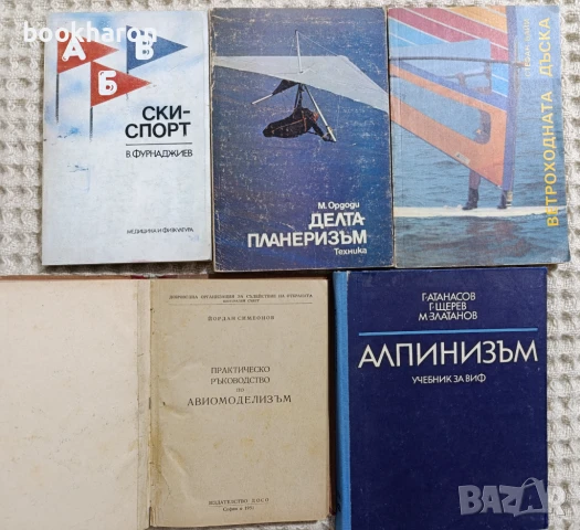 СПОРТ - КУЛТУРИЗЪМ,ЛОВ И РИБОЛОВ, ВСИЧКО ЗА ОРЪЖИЕТО + ОЩЕ, снимка 11 - Други - 51077039