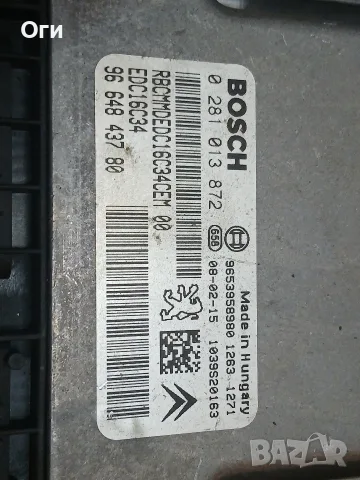 Компютър за пежо и Ситроен 1.6 HDI 0 281 013 872 / 96 648 437 80, снимка 2 - Части - 55953528