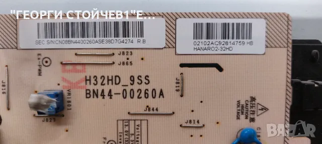 LE32B450C4W  SATURN4_DTV_REV     BN41-01165B  H32HD_9SS   BN44-00260A  320AP03C2LV0.2   LTF320AP06, снимка 8 - Части и Платки - 48668416