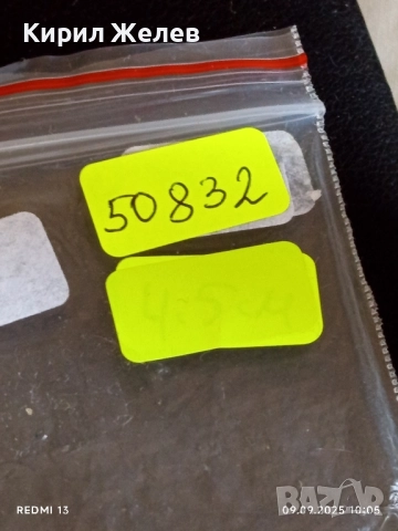 Четири фонокарти МЕЛНИК гр. ШИПКА, МАНАСТИРИТЕ В БЪЛГАРИЯ 50832, снимка 10 - Други ценни предмети - 51649478