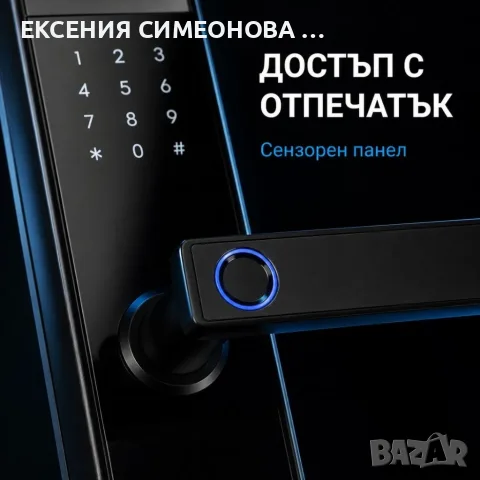 Смарт Електронна Брава 5 начина на отключване - ключ, код, карта, отпечатък и приложение, снимка 6 - Заключващи механизми, брави и катинари - 55971828