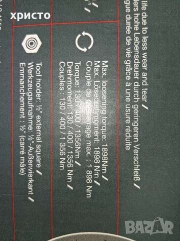 гайковерт 1360nm, снимка 2 - Други инструменти - 53780904