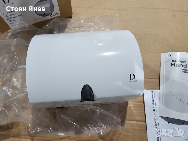 Изсушител - сешоар за ръце Dolphin Velocity Eco BC2002W - 1 KW