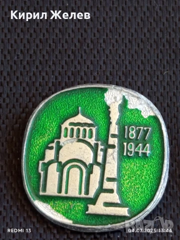 Лот значки 10 броя стари редки АСЕНОВА КРЕПОСТ,РУСЕ,ХАРКОВ за КОЛЕКЦИЯ 25571, снимка 4 - Колекции - 50905832