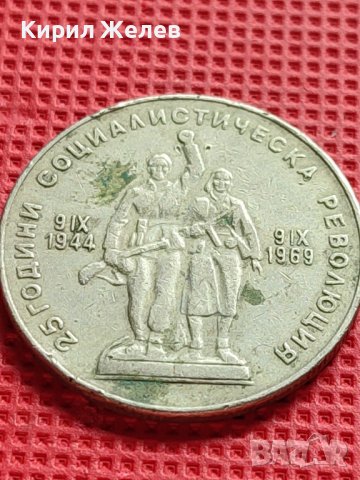 ЮБИЛЕЙНА МОНЕТА 1 лев 1969г. РЯДКА 25г. СОЦИАЛИСТИЧЕСКА РЕВОЛЮЦИЯ ЗА КОЛЕКЦИЯ 39856, снимка 5 - Нумизматика и бонистика - 42546553