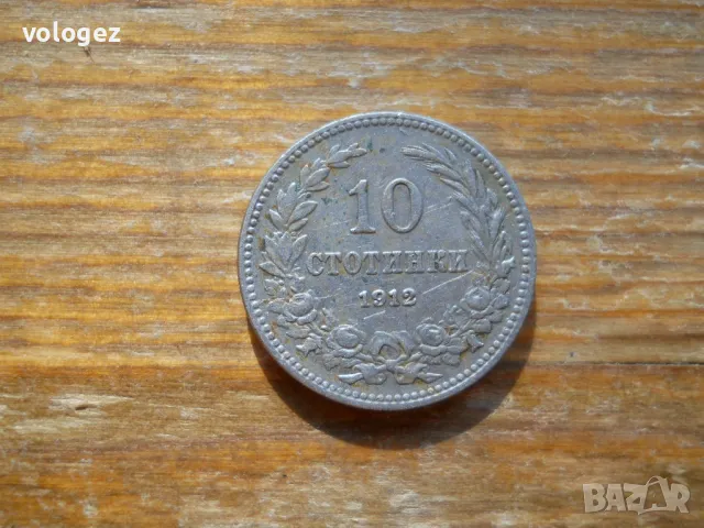 монети - България, снимка 7 - Нумизматика и бонистика - 49413047