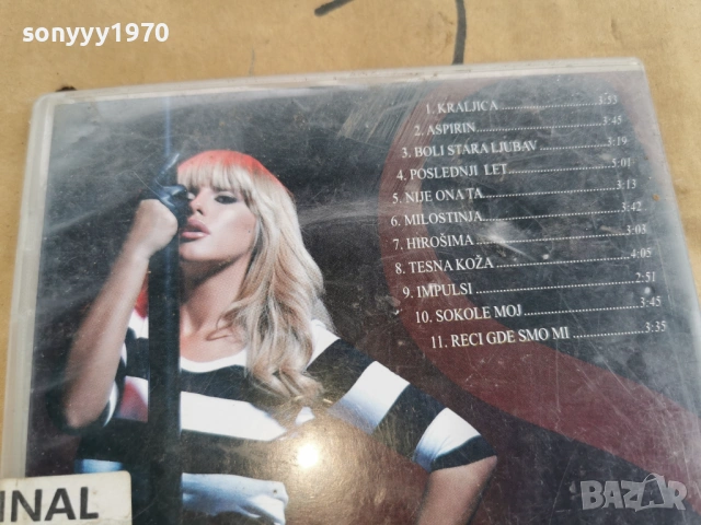 SEKA KRALJICA CD-GRAND PRDUCTION 3101261756, снимка 10 - CD дискове - 53295877