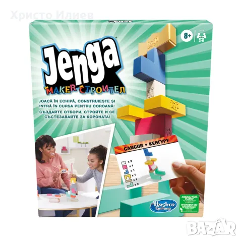 HASBRO Настолна Игра Дженга Maker Jenga