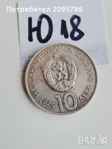 Сребърна, юбилейна монета Ю18, снимка 4 - Нумизматика и бонистика - 42221025