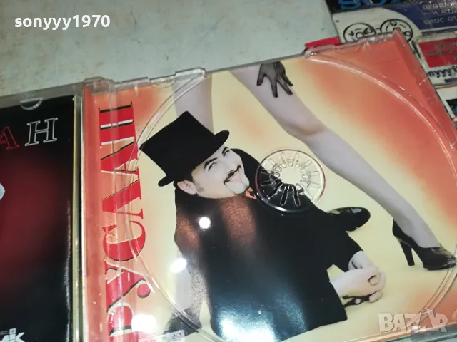 РУСЛАН БАЛКАН-КАН-КАН ЦД БМК 3003251911, снимка 16 - CD дискове - 49700423