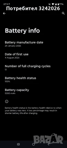 MOTOROLA G67 5G 4GB-128GB, снимка 10 - Motorola - 55988346