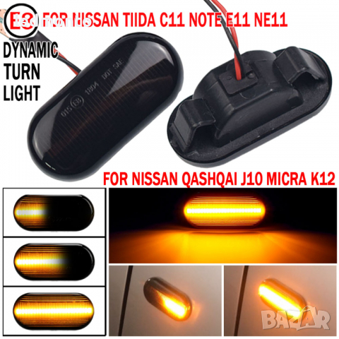 Мигач Нисан Мигачи  калник Nissan  Qashqai  Pathfinder Versa Micra Frontier, снимка 6 - Части - 36335643