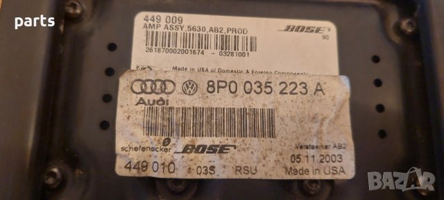 Усилвател Ауди А3 8P - Bose 8P0035223A N, снимка 5 - Аксесоари и консумативи - 41968593