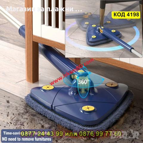 Моп за почистване - триъгълен 360° - КОД 4198, снимка 11 - Мопове, кофи, четки и метли - 44654904