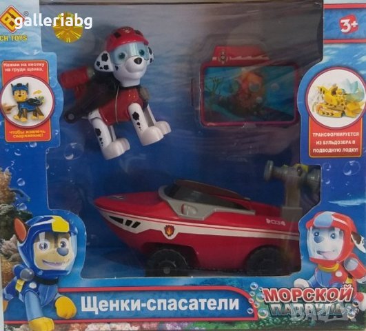 Комплект фигурка Маршъл + превозно средство на Пес патрул (PAW Patrol)