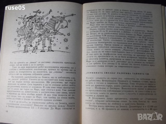 Книга "На границата на възможното-Тодор Андреев" - 112 стр., снимка 6 - Специализирана литература - 35775834