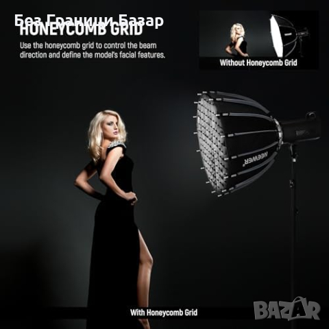 Нов Универсален Софтбокс с Дифузьори и Решетка 55cm за Студийно Осветление, снимка 8 - Чанти, стативи, аксесоари - 44582967